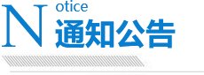 网站首页 / 就业服务 / 关闭 /