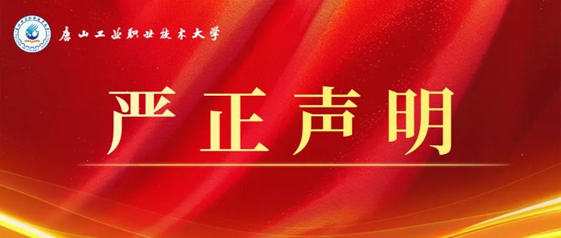 网站首页 / 就业服务 / 关闭 /